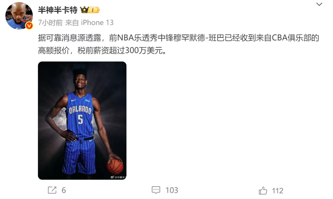 开云官网-天价！CBA豪掷300万美元，这可是NBA六号秀啊，能兑现天赋吗？