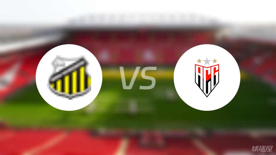 【巴西乙】诺瓦里桑蒂诺vs戈亚尼亚竞技比赛结果：诺瓦里桑蒂诺(1-1)戈亚尼亚竞技比分战报(2025年09月09日)